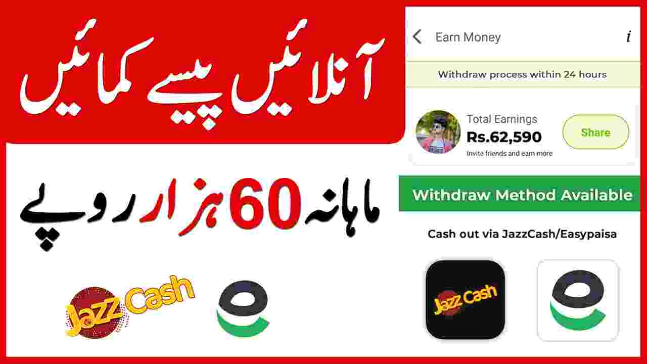 How To Make Money Online In Pakistan