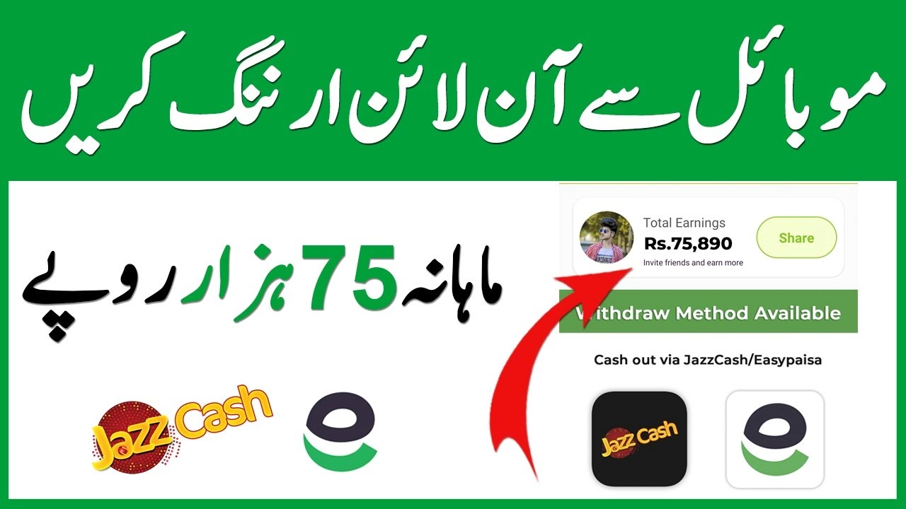 Online Earning Apps in Pakistan